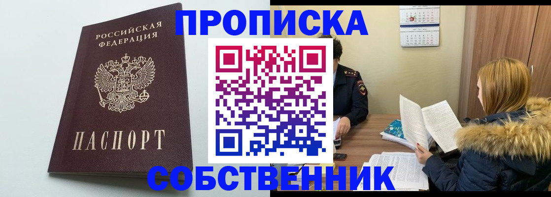 прописка для военкомата в Богучаре