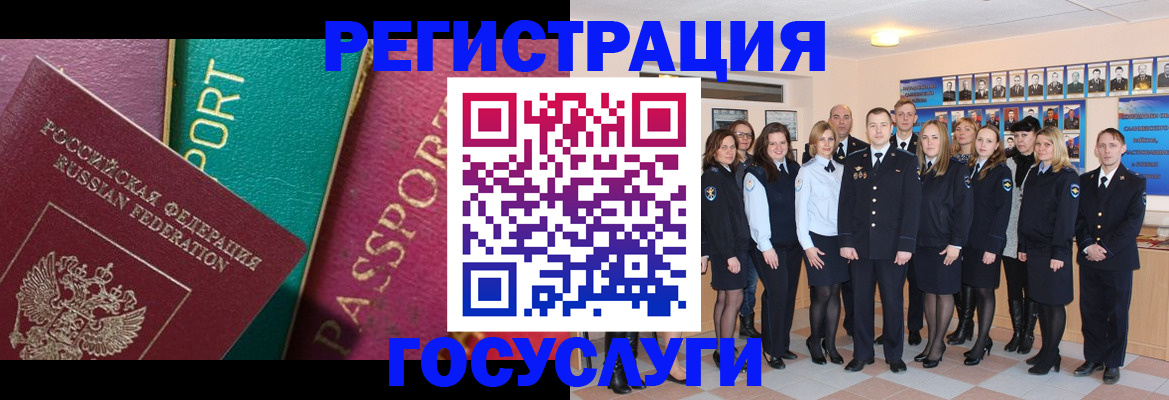 временная регистрация надежно в Богучаре