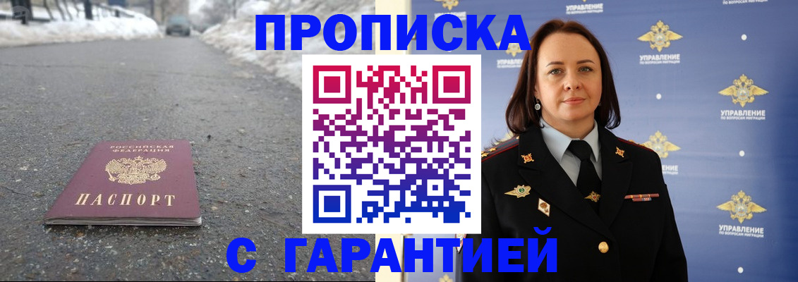 миграционный учет в Богучаре