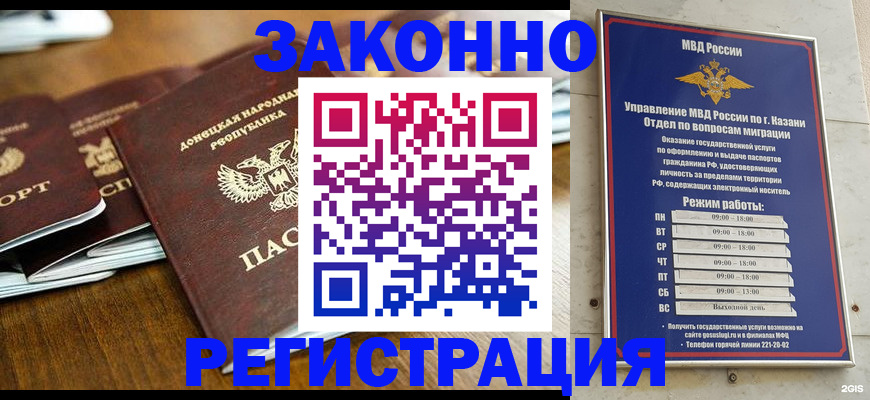 прописка паспорт в Богучаре