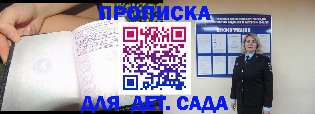 прописка регистрация в Богучаре