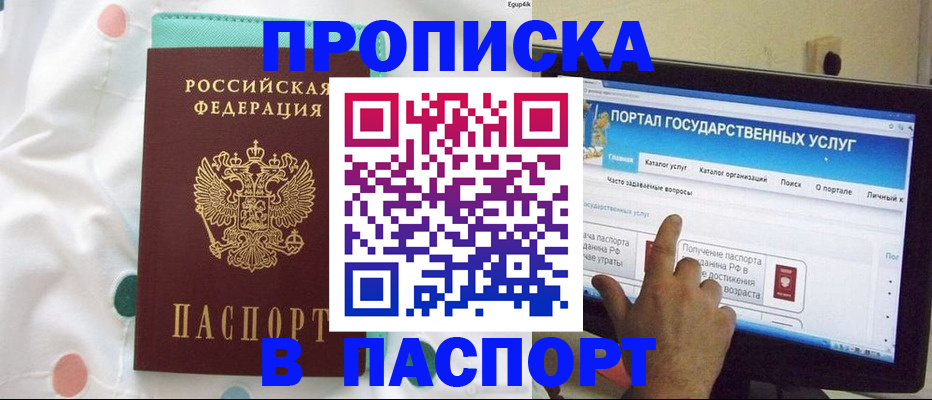 временная регистрация для всех в Богучаре