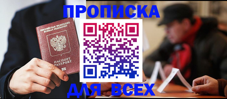 временная регистрация 2025 в Богучаре