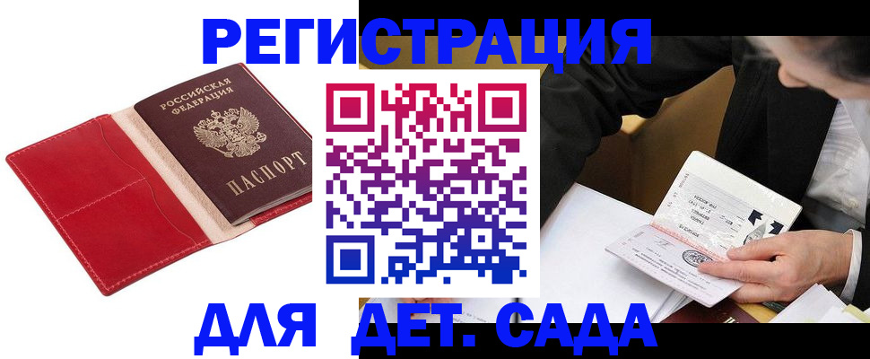 регистрация в Богучаре