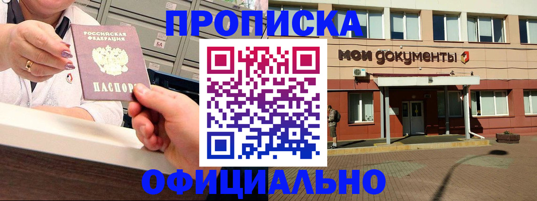 прописка для военкомата в Богучаре