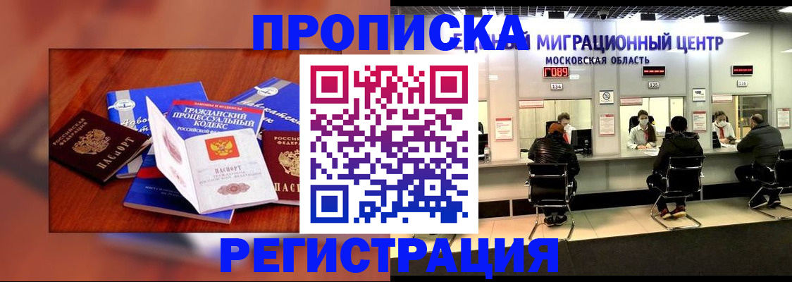 временная регистрация надежно в Богучаре