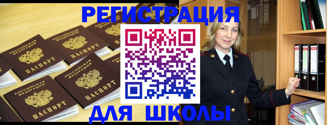 временная регистрация купить в Богучаре